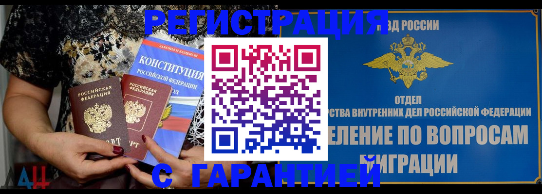 временная регистрация поиск в Ноябрьске