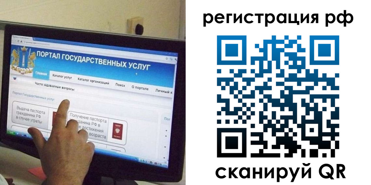 временная регистрация недорого в Ноябрьске