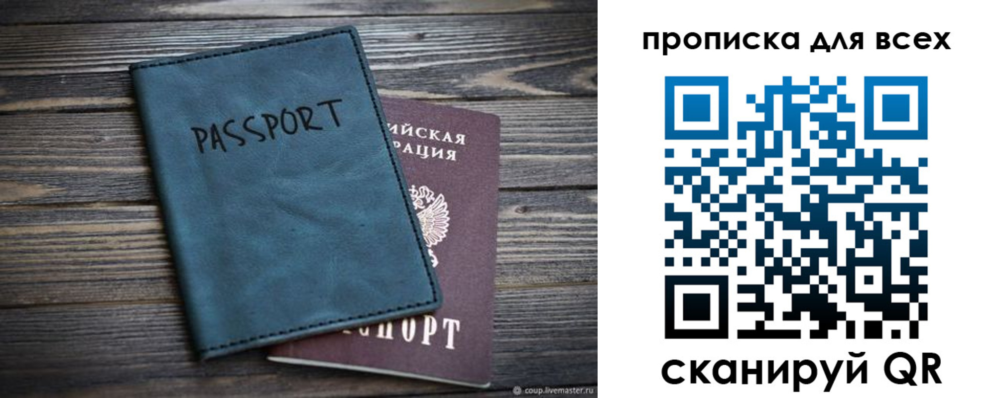 прописка для школы в Ноябрьске