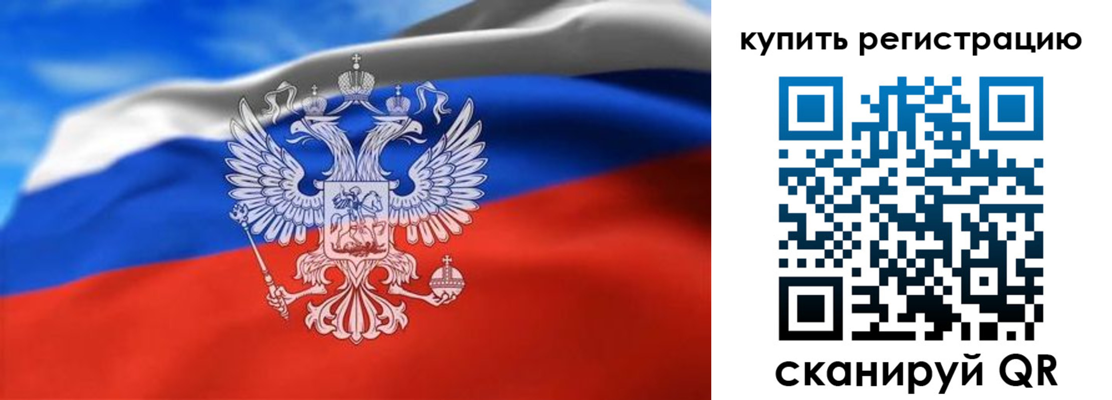 прописка законно в Ноябрьске