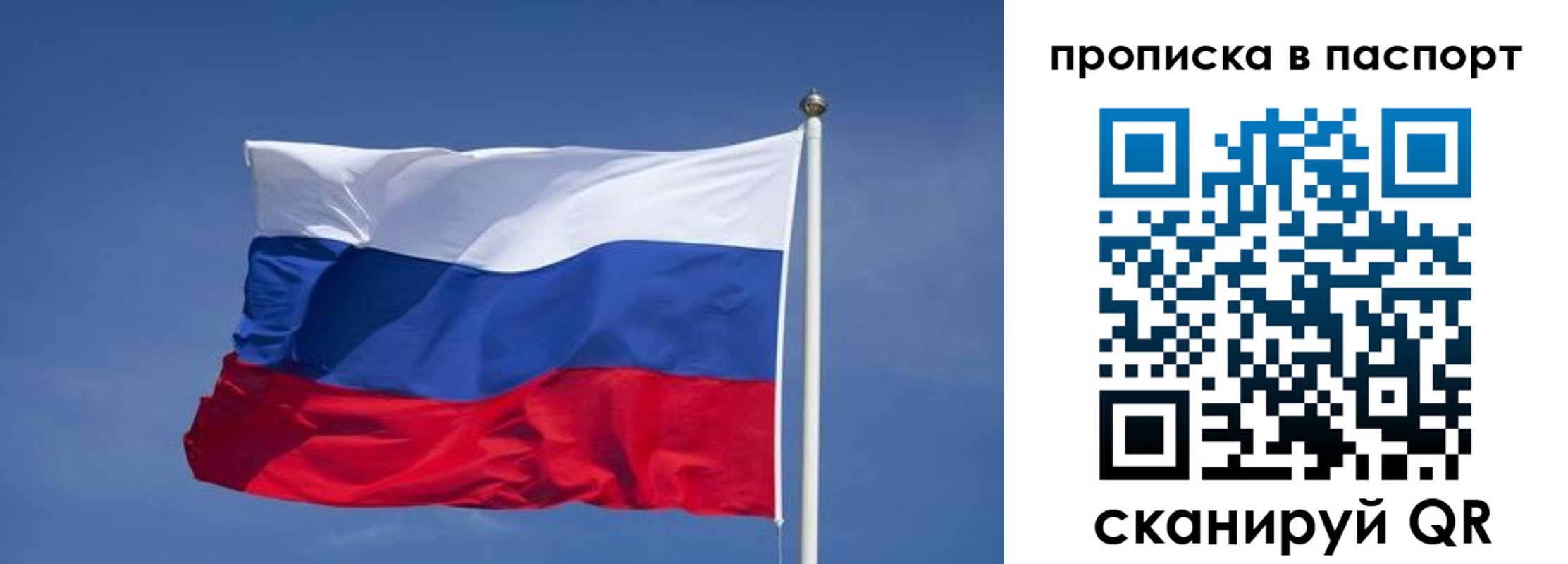 прописка ребенка в Ноябрьске