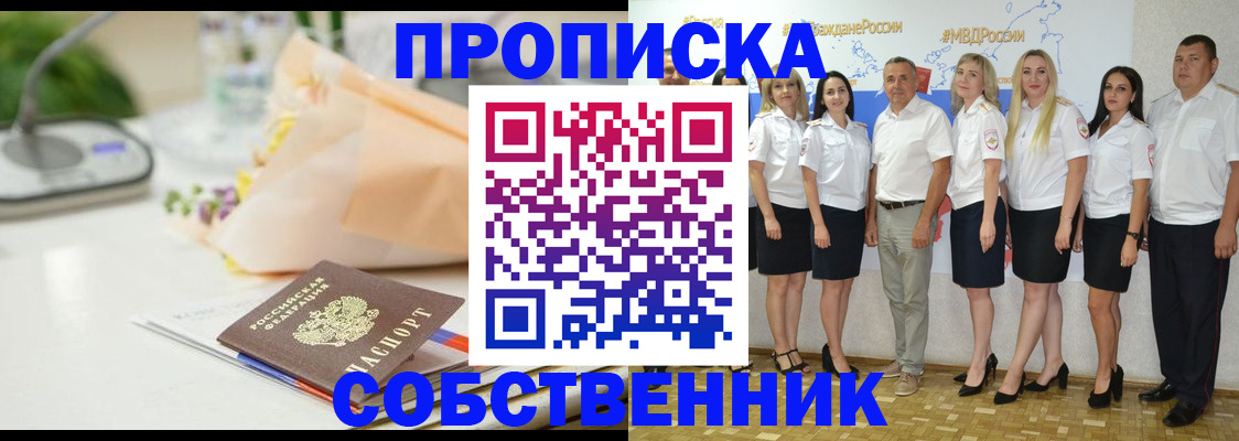 прописка паспорт в Ноябрьске