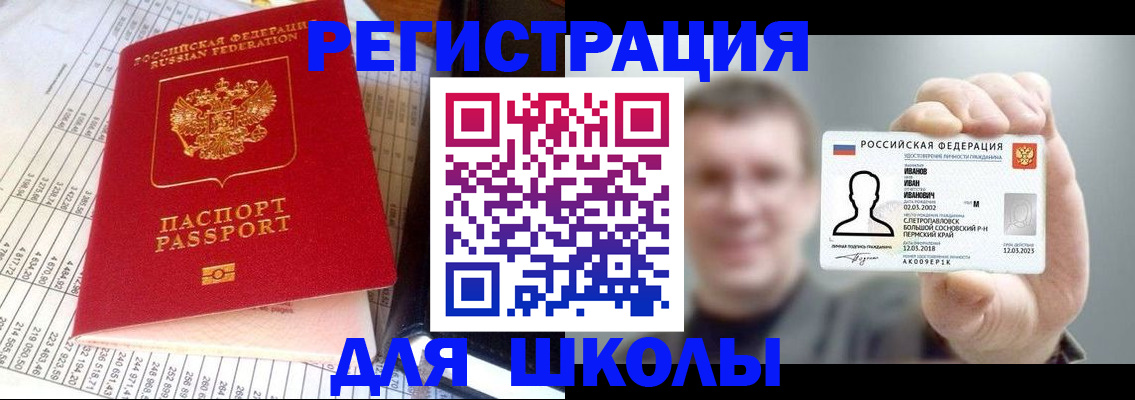 временная регистрация поиск в Ноябрьске