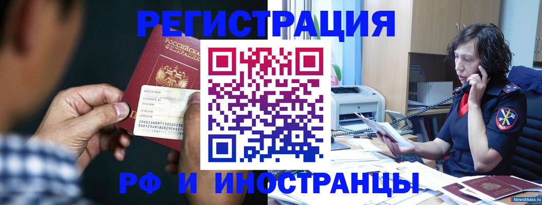 где прописаться в Ноябрьске