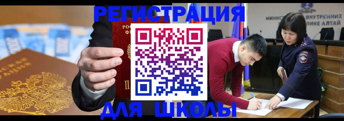 купить прописку в Ноябрьске