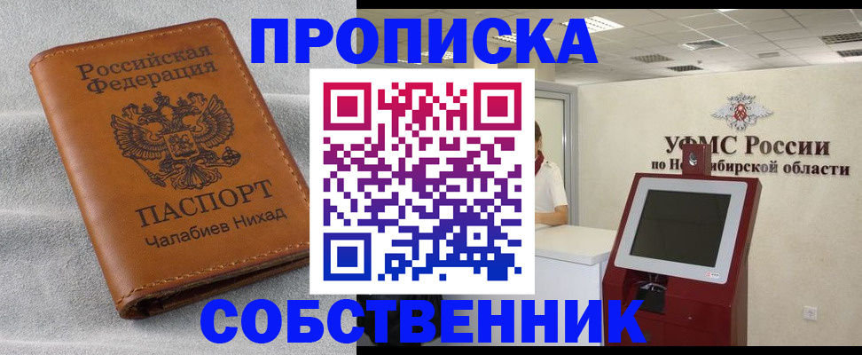 регистрация в Ноябрьске