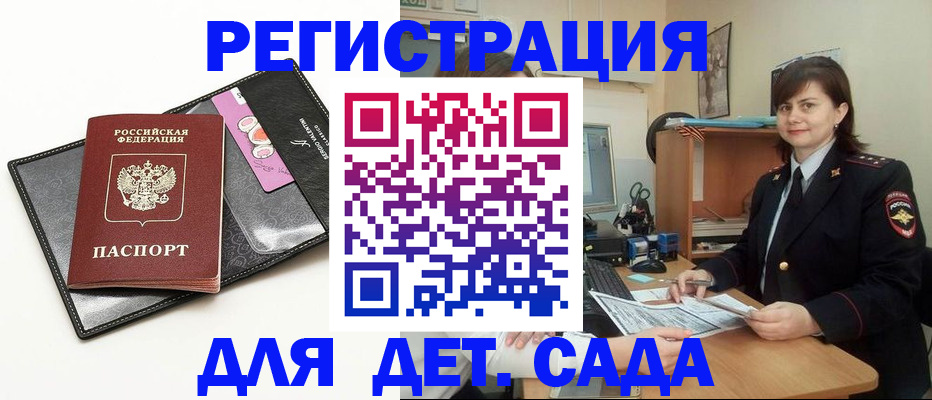 прописка штамп в Ноябрьске