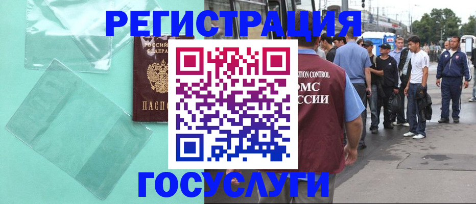 прописка в квартире в Ноябрьске