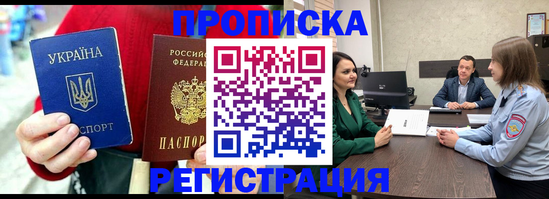 прописка для кредита в Ноябрьске