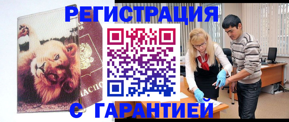 временная регистрация поиск в Ноябрьске