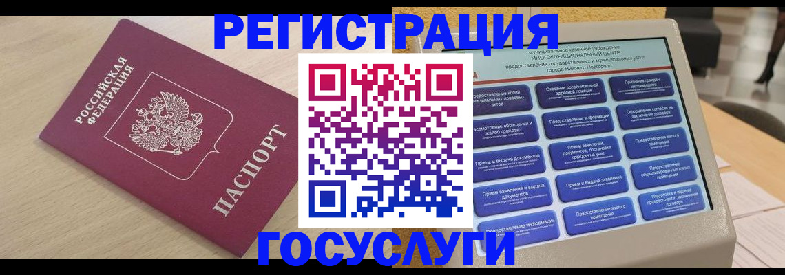 временная регистрация надежно в Ноябрьске